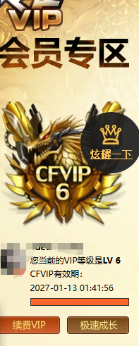 CFQM463035穿越火线账号详情图8