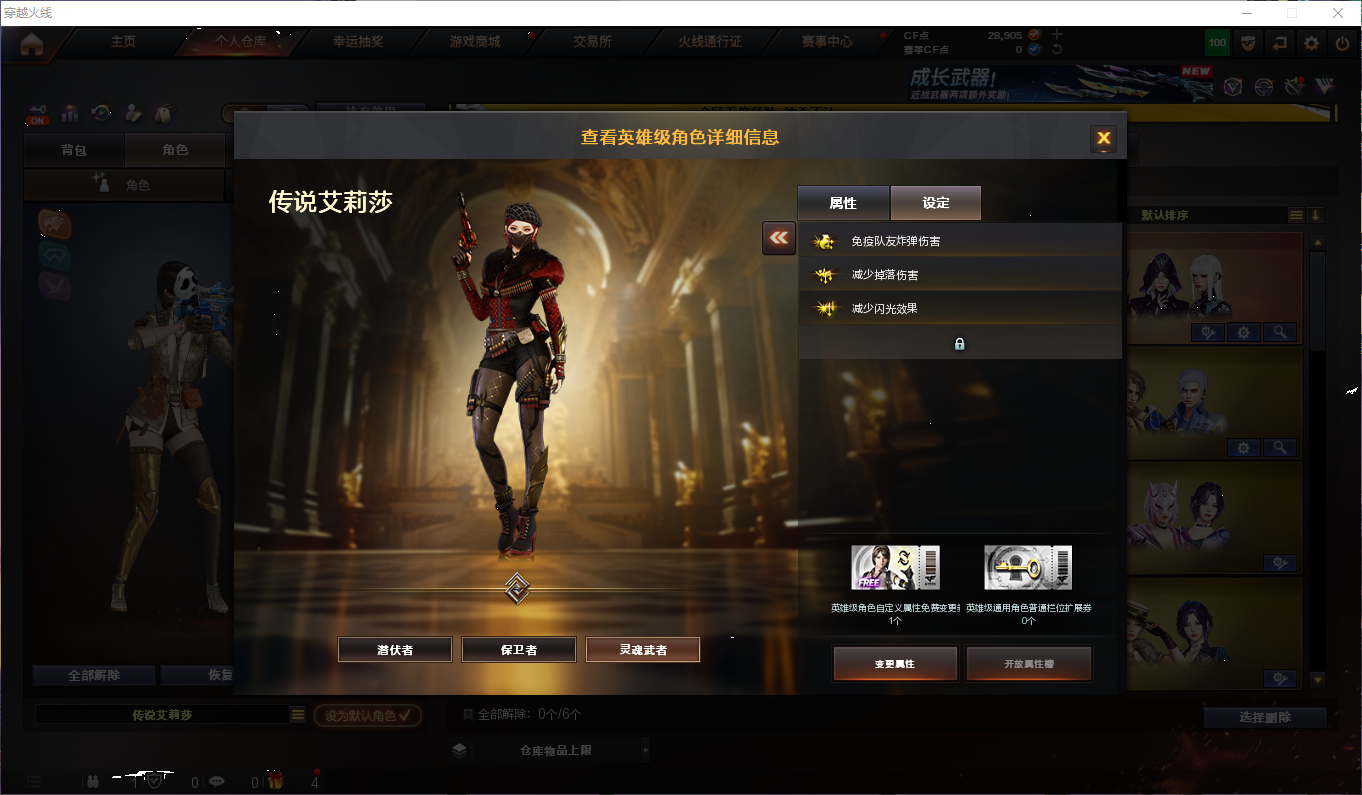 CFQM463035穿越火线账号详情图14