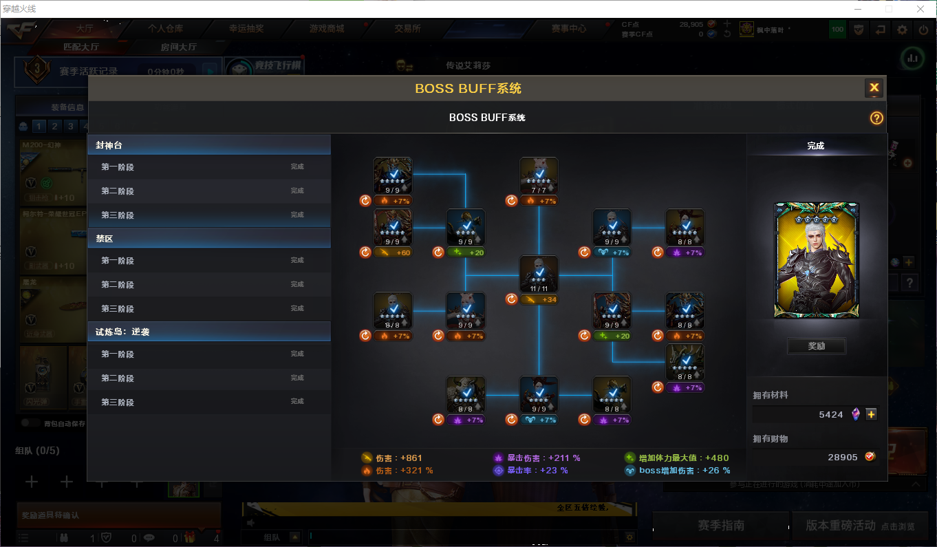 CFQM463035穿越火线账号详情图13