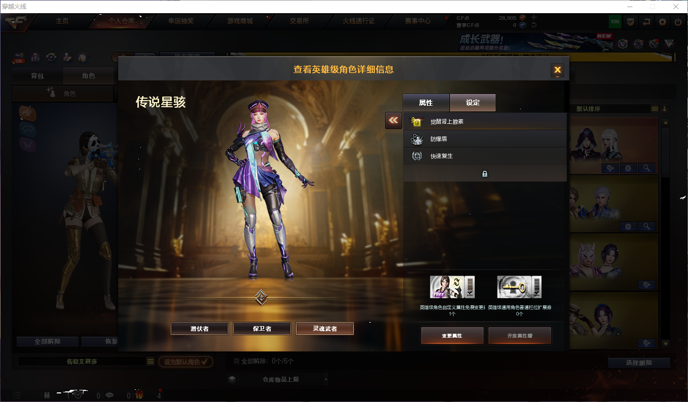 CFQM463035穿越火线账号详情图16