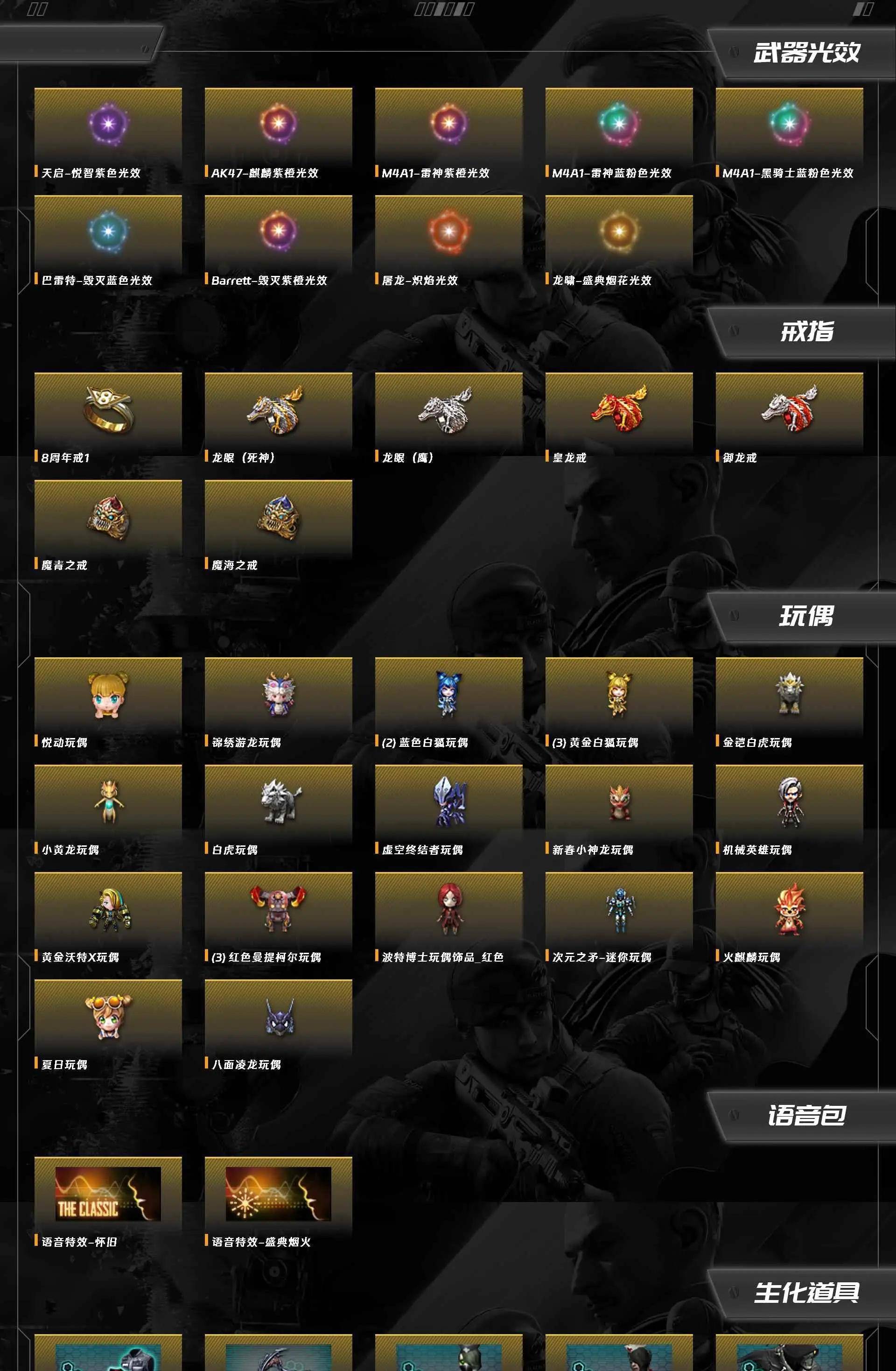 CFQM463035穿越火线账号详情图4