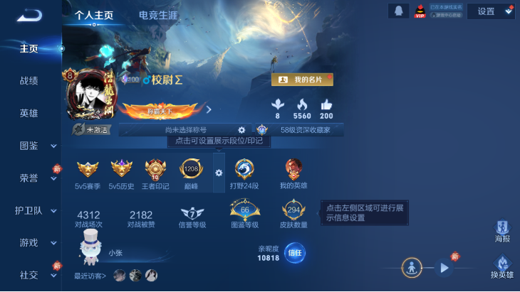 WZQM4242422王者荣耀账号详情图4 WZQM4242422王者荣耀账号详情图4