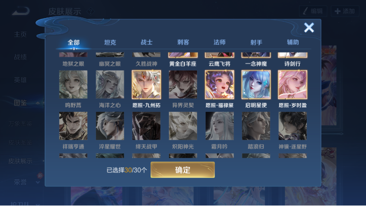 WZQM4242422王者荣耀账号详情图8 WZQM4242422王者荣耀账号详情图8