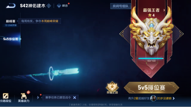 WZQM4242422王者荣耀账号详情图14 WZQM4242422王者荣耀账号详情图14