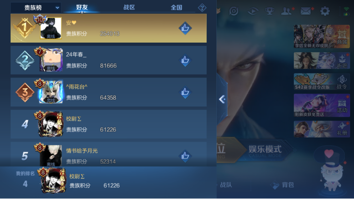 WZQM4242422王者荣耀账号详情图9 WZQM4242422王者荣耀账号详情图9