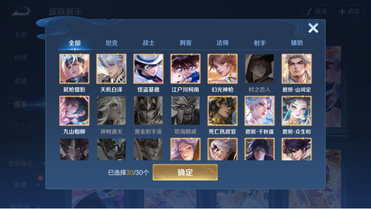 WZQM4242422王者荣耀账号详情图6 WZQM4242422王者荣耀账号详情图6