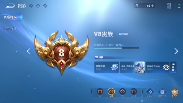 WZQM4242422王者荣耀账号详情图7 WZQM4242422王者荣耀账号详情图7