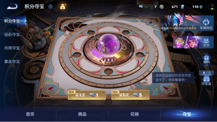 WZQM4242422王者荣耀账号详情图15 WZQM4242422王者荣耀账号详情图15