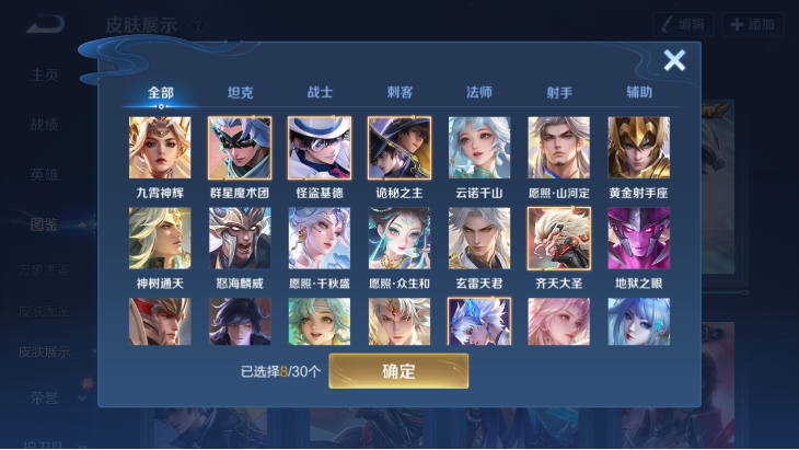 WZQM4242432王者荣耀账号详情图7