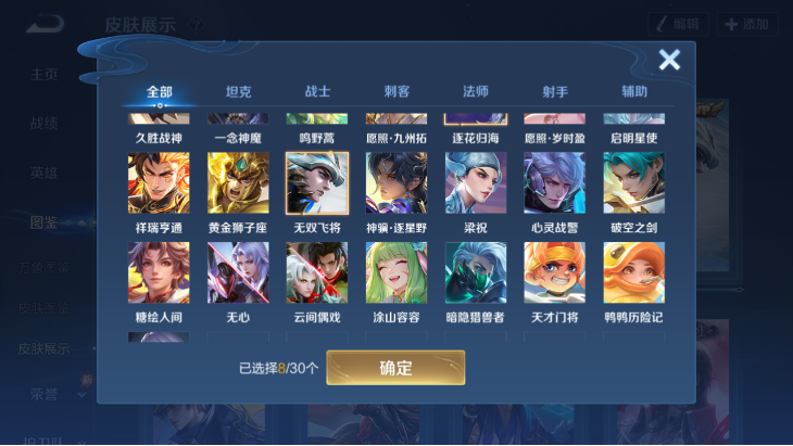 WZQM4242432王者荣耀账号详情图6