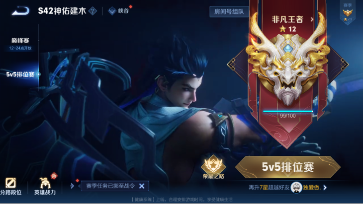 WZQM4242432王者荣耀账号详情图14