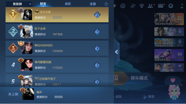 WZQM4242432王者荣耀账号详情图9