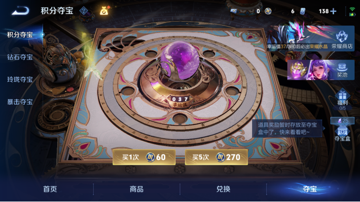 WZQM4242432王者荣耀账号详情图15