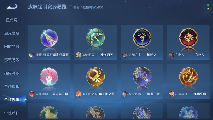 WZQM4242432王者荣耀账号详情图11