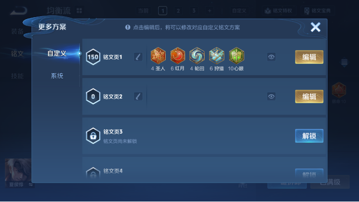 WZQM4242432王者荣耀账号详情图12