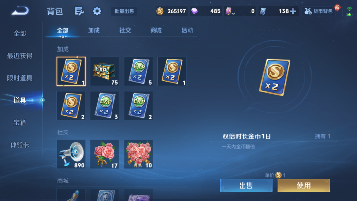 WZQM4242432王者荣耀账号详情图13