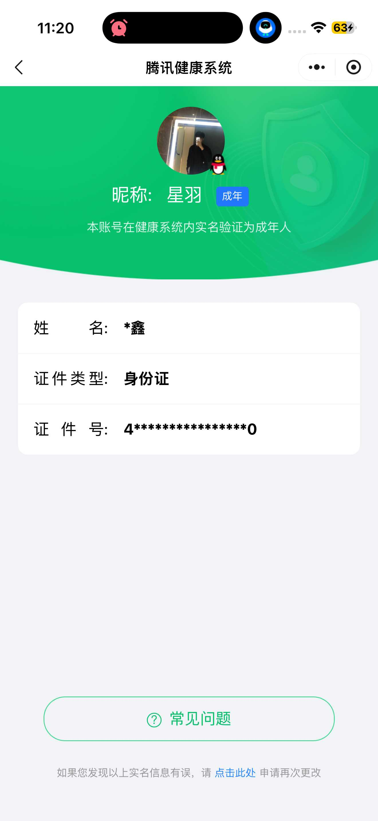 王者荣耀账号苹果QQ114英雄-119皮肤-购买即可换绑，【精品号手慢无】历史4金标，历史4银标，典藏：无限飓风号,杀手