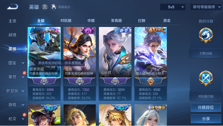 WZQM4242448王者荣耀账号详情图4