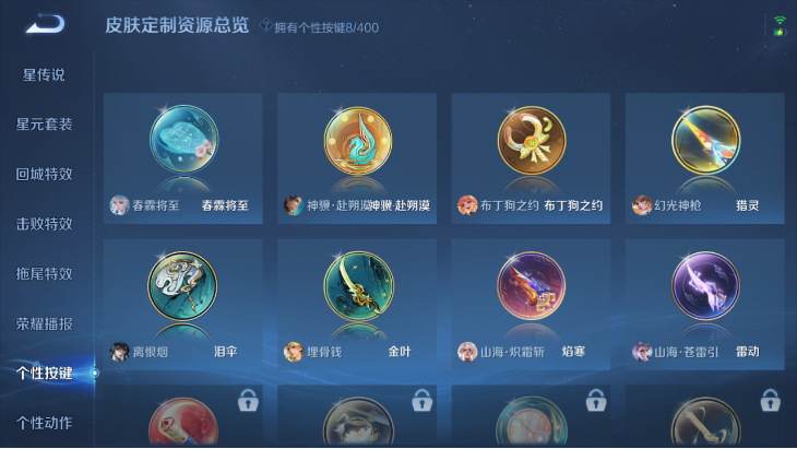 WZQM4242448王者荣耀账号详情图11