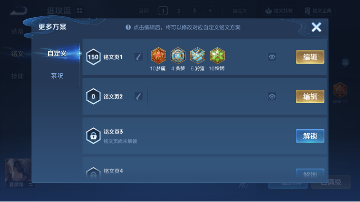 WZQM4242448王者荣耀账号详情图7