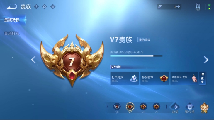 WZQM4242448王者荣耀账号详情图8