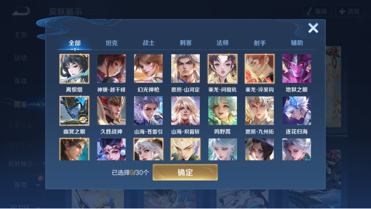 WZQM4242448王者荣耀账号详情图10