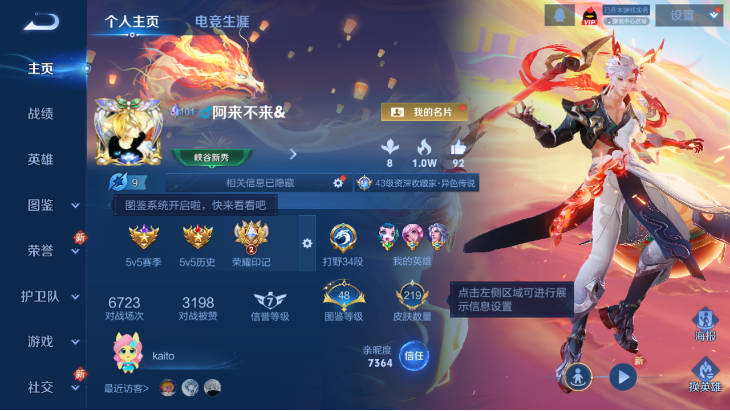 WZQM4242448王者荣耀账号详情图3