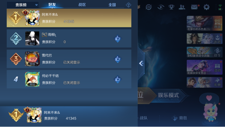 WZQM4242448王者荣耀账号详情图9