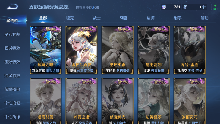 WZQM4242448王者荣耀账号详情图12