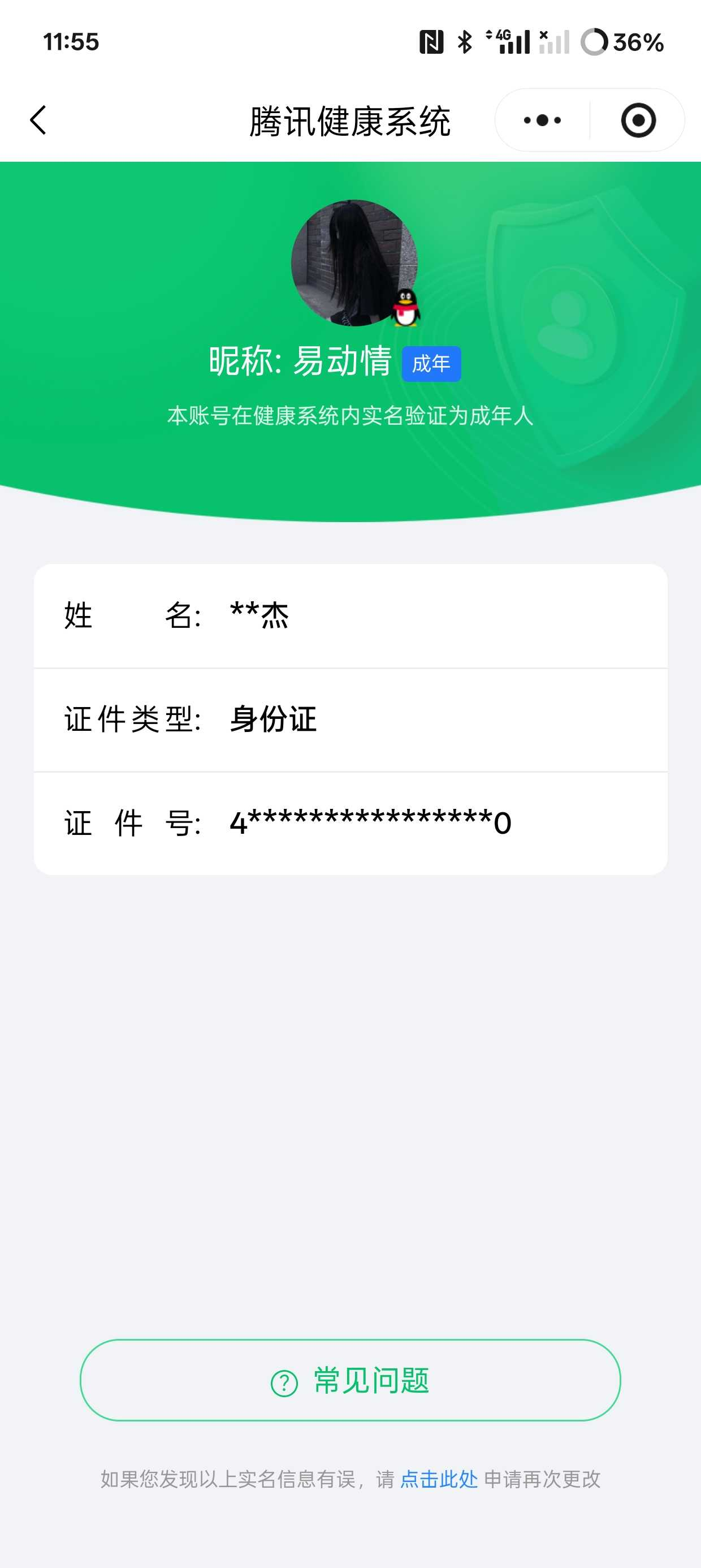 王者荣耀账号安卓QQ【精品号手慢无】回归练手号！！309皮v7，1典藏1珍品10传说；银白咏叹调、沧流箭、白虎志、至尊宝；1星传说7按键1签名；1425星币，铭文齐全