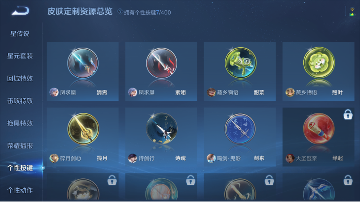 WZQM4242484王者荣耀账号详情图11 WZQM4242484王者荣耀账号详情图11