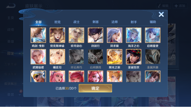 WZQM4242484王者荣耀账号详情图6 WZQM4242484王者荣耀账号详情图6