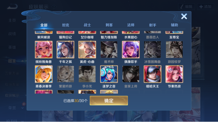 WZQM4242484王者荣耀账号详情图7 WZQM4242484王者荣耀账号详情图7