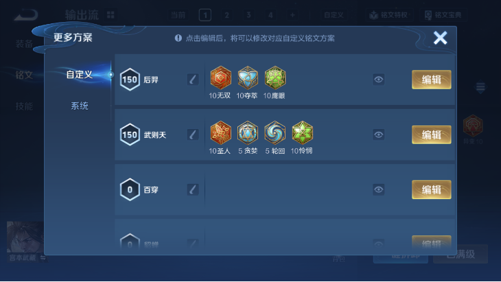 WZQM4242484王者荣耀账号详情图12 WZQM4242484王者荣耀账号详情图12