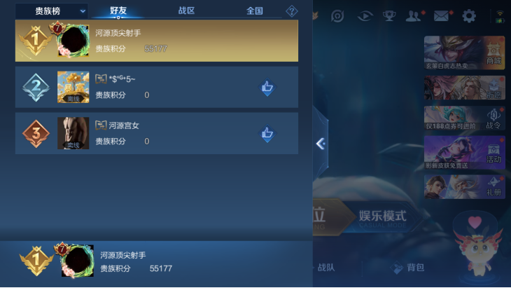 WZQM4242484王者荣耀账号详情图9 WZQM4242484王者荣耀账号详情图9