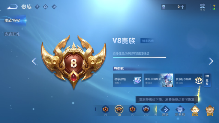 WZQM4242484王者荣耀账号详情图8 WZQM4242484王者荣耀账号详情图8