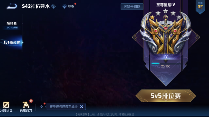 WZQM4242484王者荣耀账号详情图14 WZQM4242484王者荣耀账号详情图14