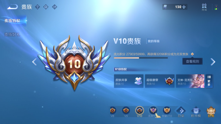 WZQM4242493王者荣耀账号详情图8