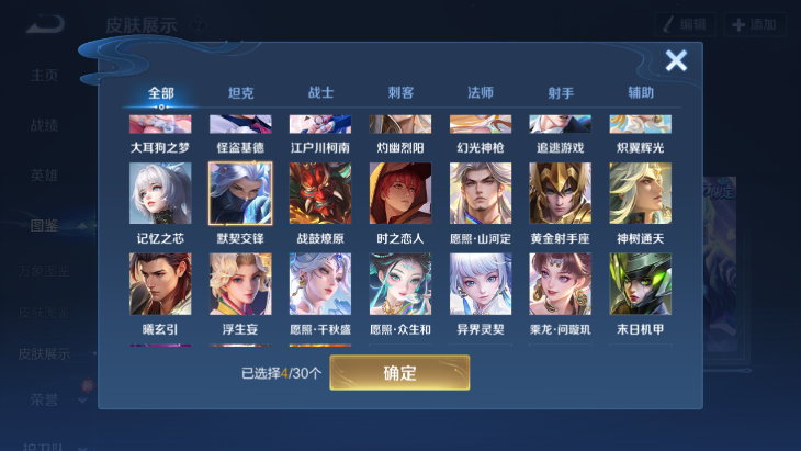 WZQM4242493王者荣耀账号详情图10