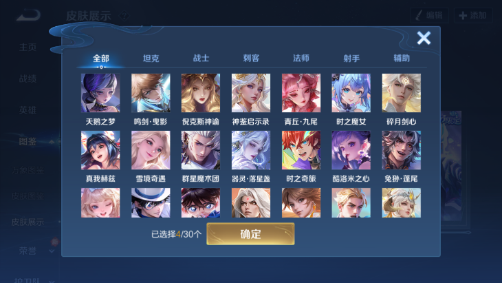 WZQM4242493王者荣耀账号详情图9