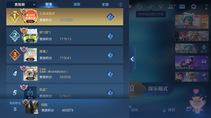 WZQM4242493王者荣耀账号详情图13