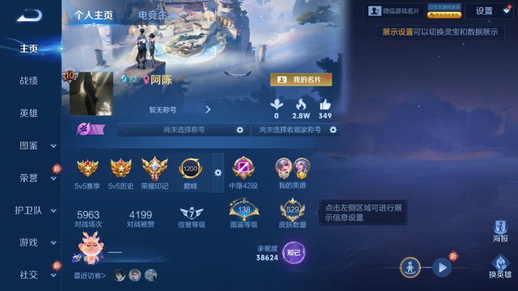 WZQM4242493王者荣耀账号详情图6