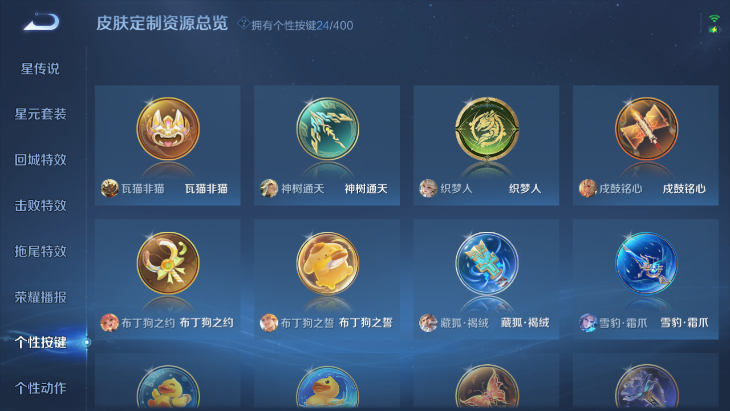 WZQM4242493王者荣耀账号详情图14