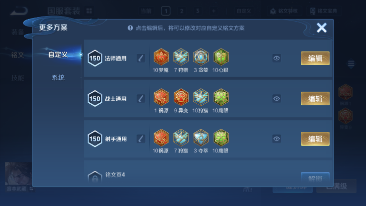 WZQM4242493王者荣耀账号详情图18