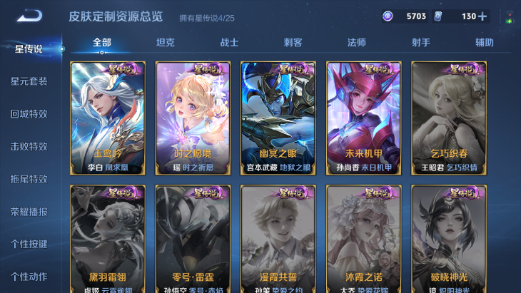 WZQM4242493王者荣耀账号详情图11