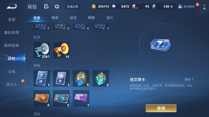 WZQM4242493王者荣耀账号详情图16