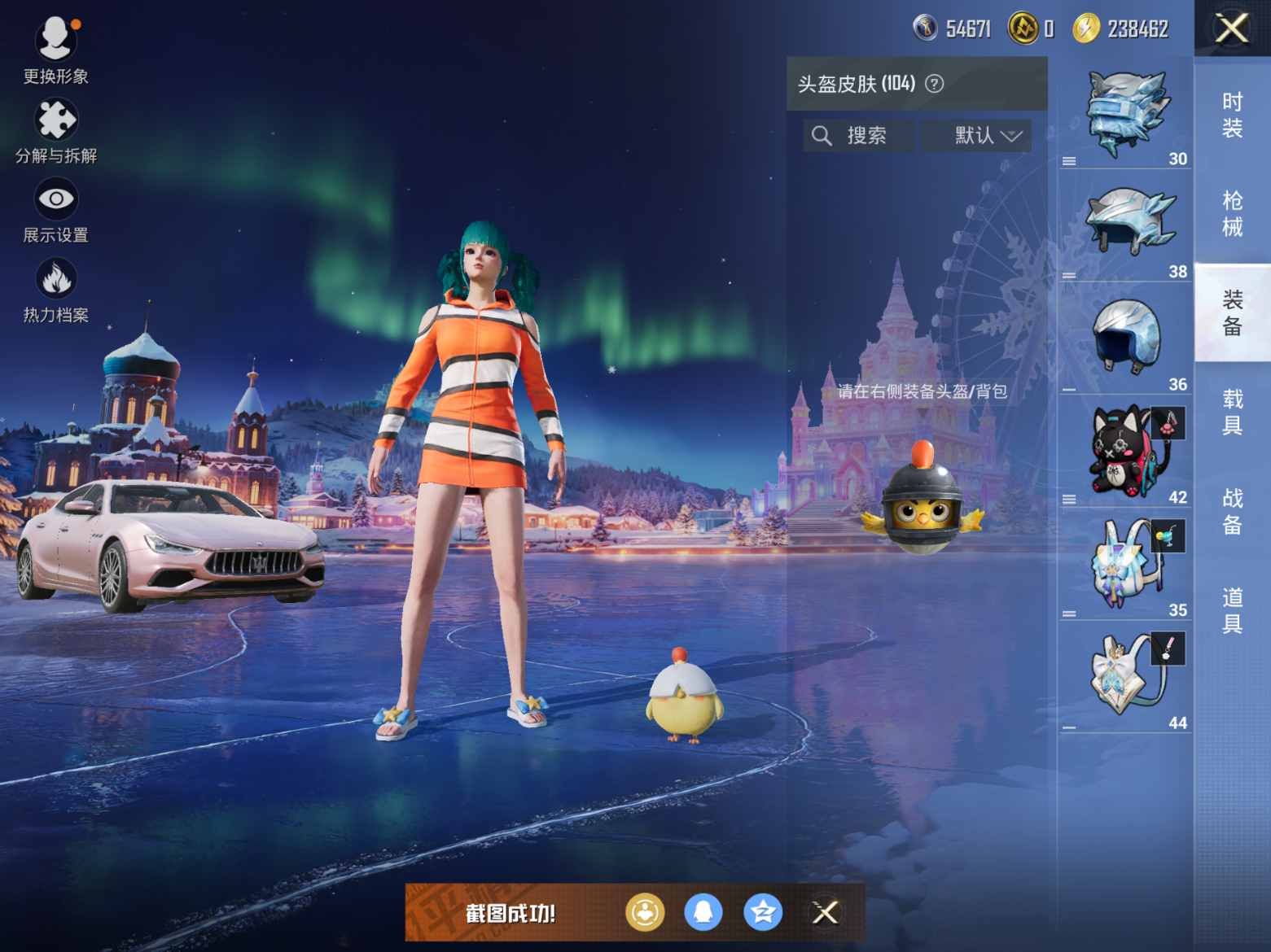 HPQM4133677和平精英账号详情图11