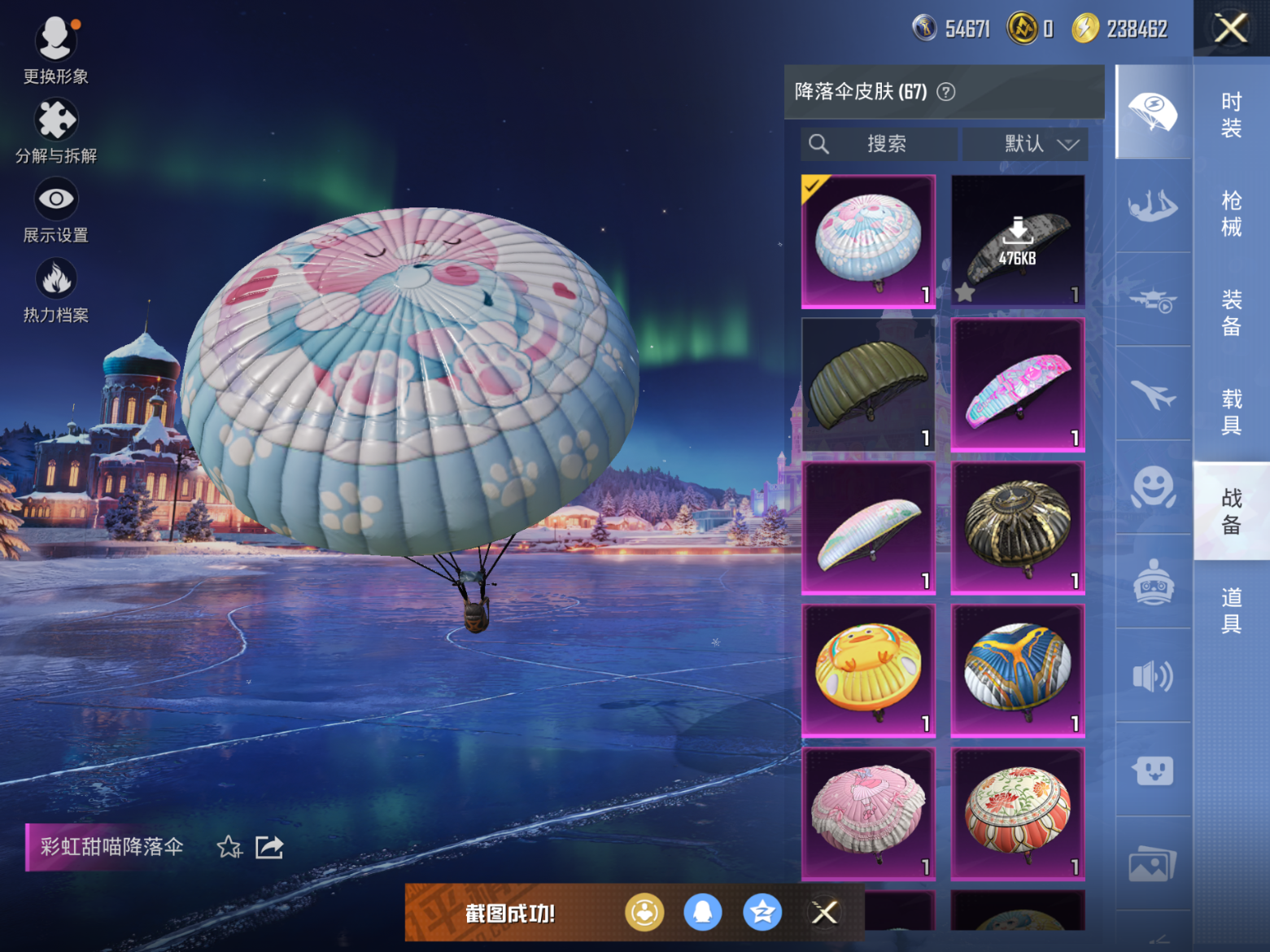 HPQM4133677和平精英账号详情图13