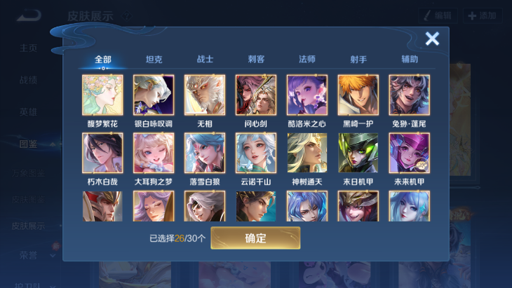 WZQM4242509王者荣耀账号详情图9