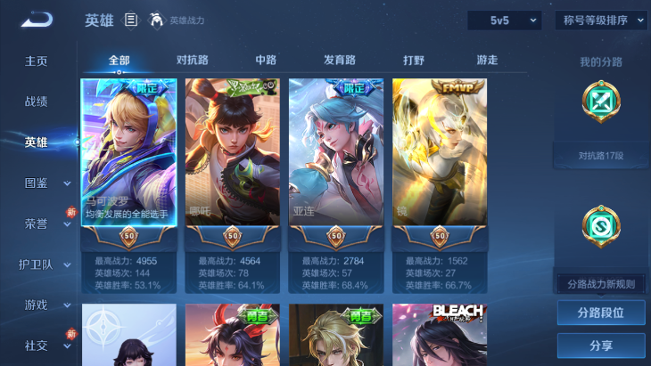 WZQM4242509王者荣耀账号详情图7